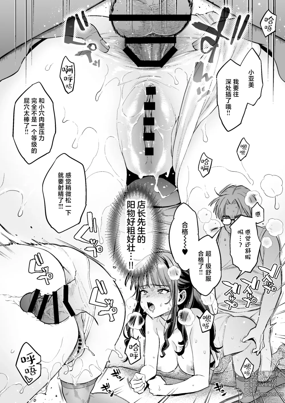 Page 36 of doujinshi 这个性爱都只是演技 #2