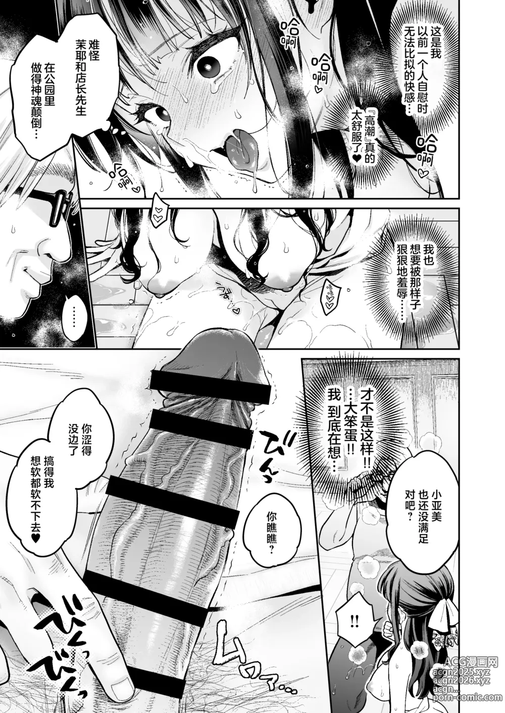 Page 40 of doujinshi 这个性爱都只是演技 #2