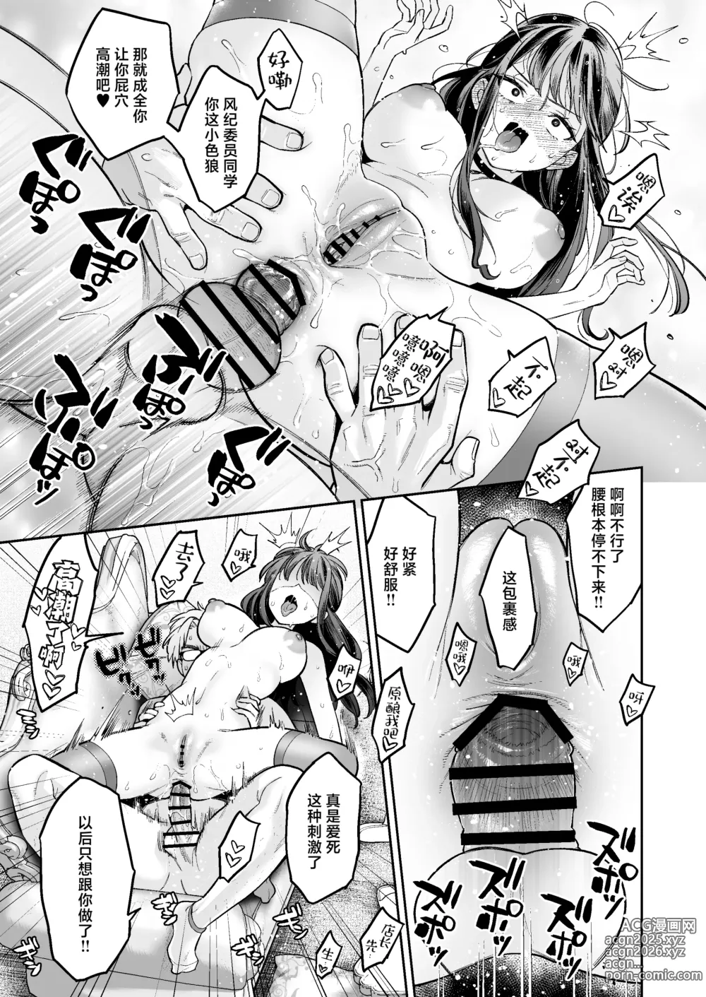 Page 44 of doujinshi 这个性爱都只是演技 #2