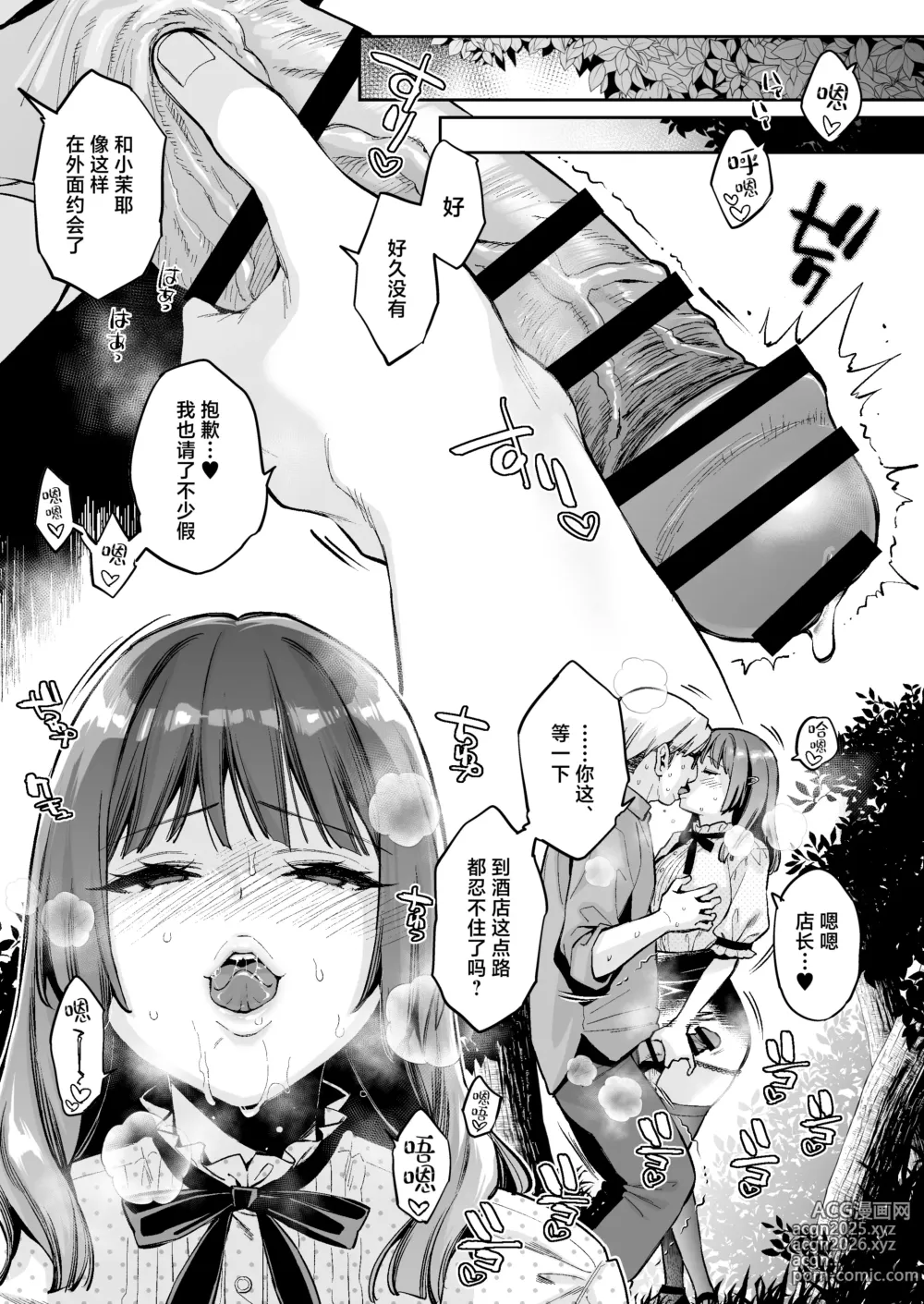 Page 6 of doujinshi 这个性爱都只是演技 #2