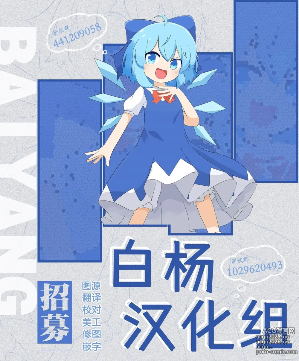 Page 58 of doujinshi 这个性爱都只是演技 #2