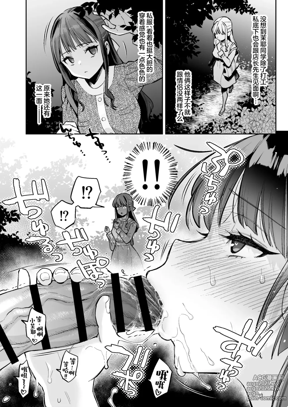 Page 7 of doujinshi 这个性爱都只是演技 #2