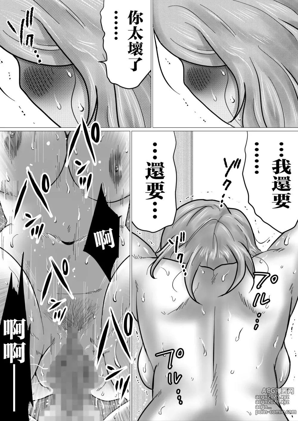 Page 57 of doujinshi Mama ni Gachikoi