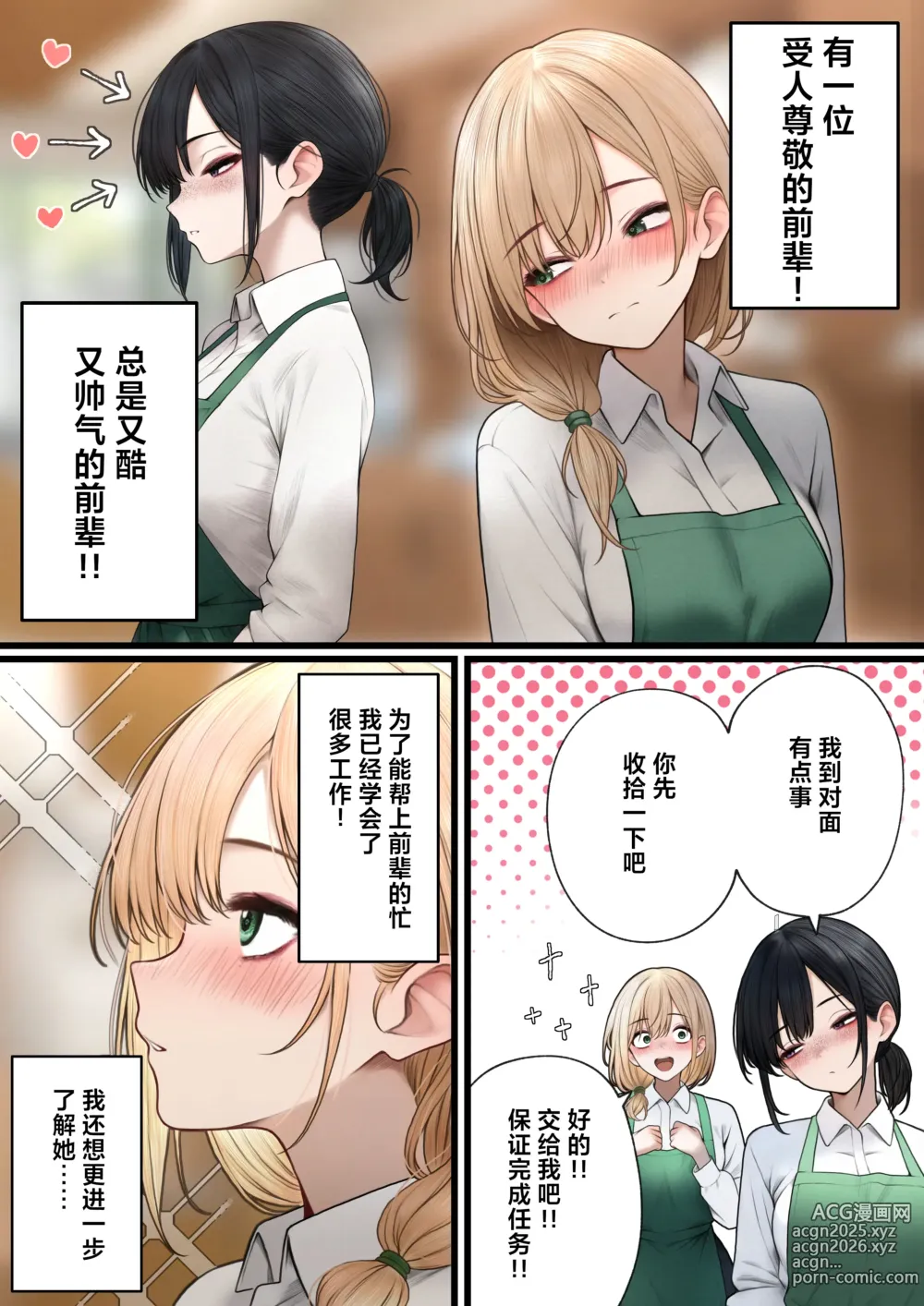 Page 4 of doujinshi Cool-kei Tenin-san o Omochikaeri Shichatta Hanashi 2