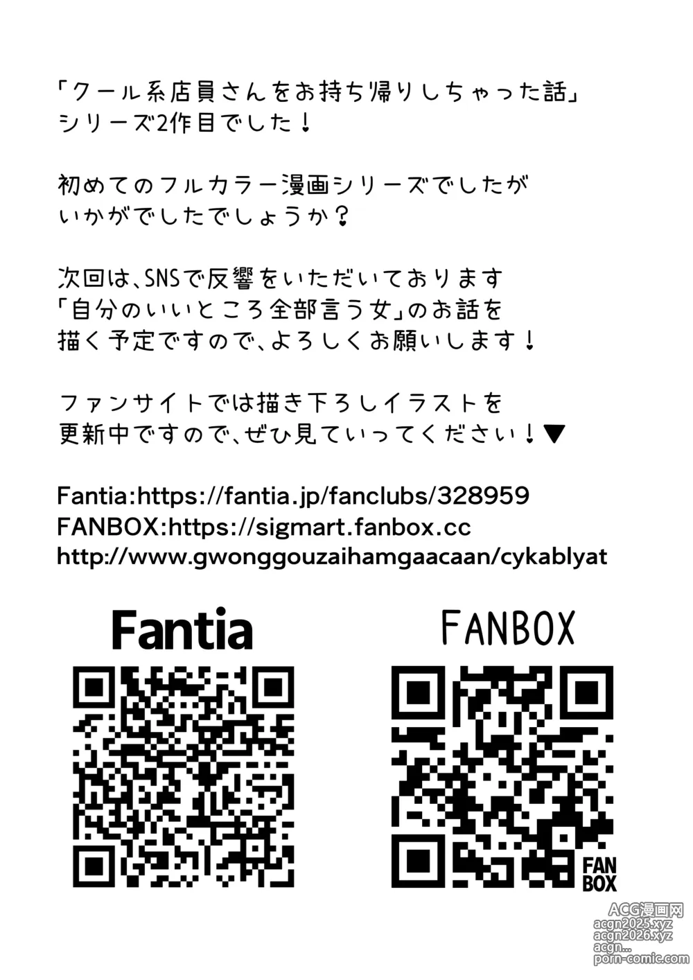 Page 52 of doujinshi Cool-kei Tenin-san o Omochikaeri Shichatta Hanashi 2