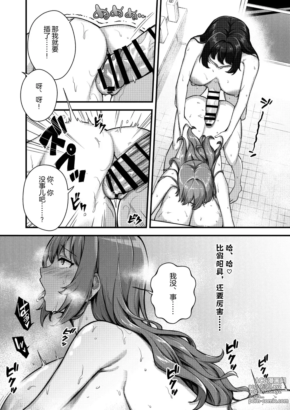 Page 19 of doujinshi Chobakunyuu de Bonyuu Taishitsu no Watakushi to Hara ni Ichimotsu o Kakushite iru Jiraikei Joshi no Dousei Seikatsu