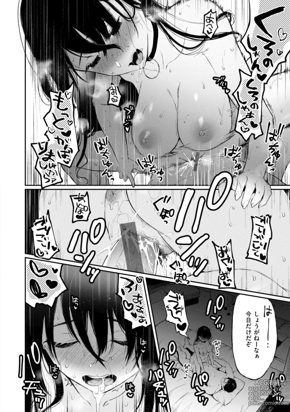 Page 108 of manga Anoko wa Oji-san no Ana