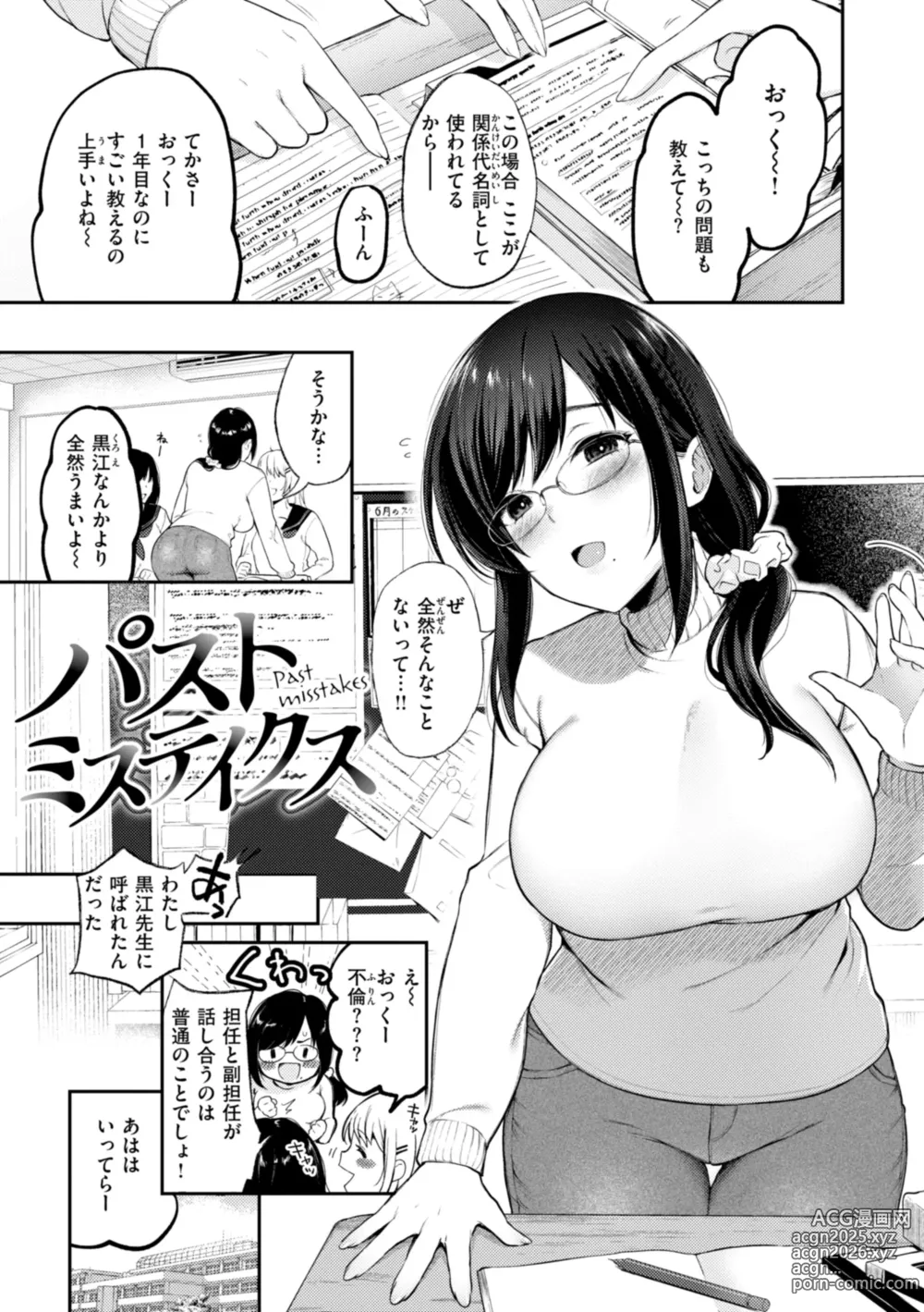 Page 113 of manga Anoko wa Oji-san no Ana