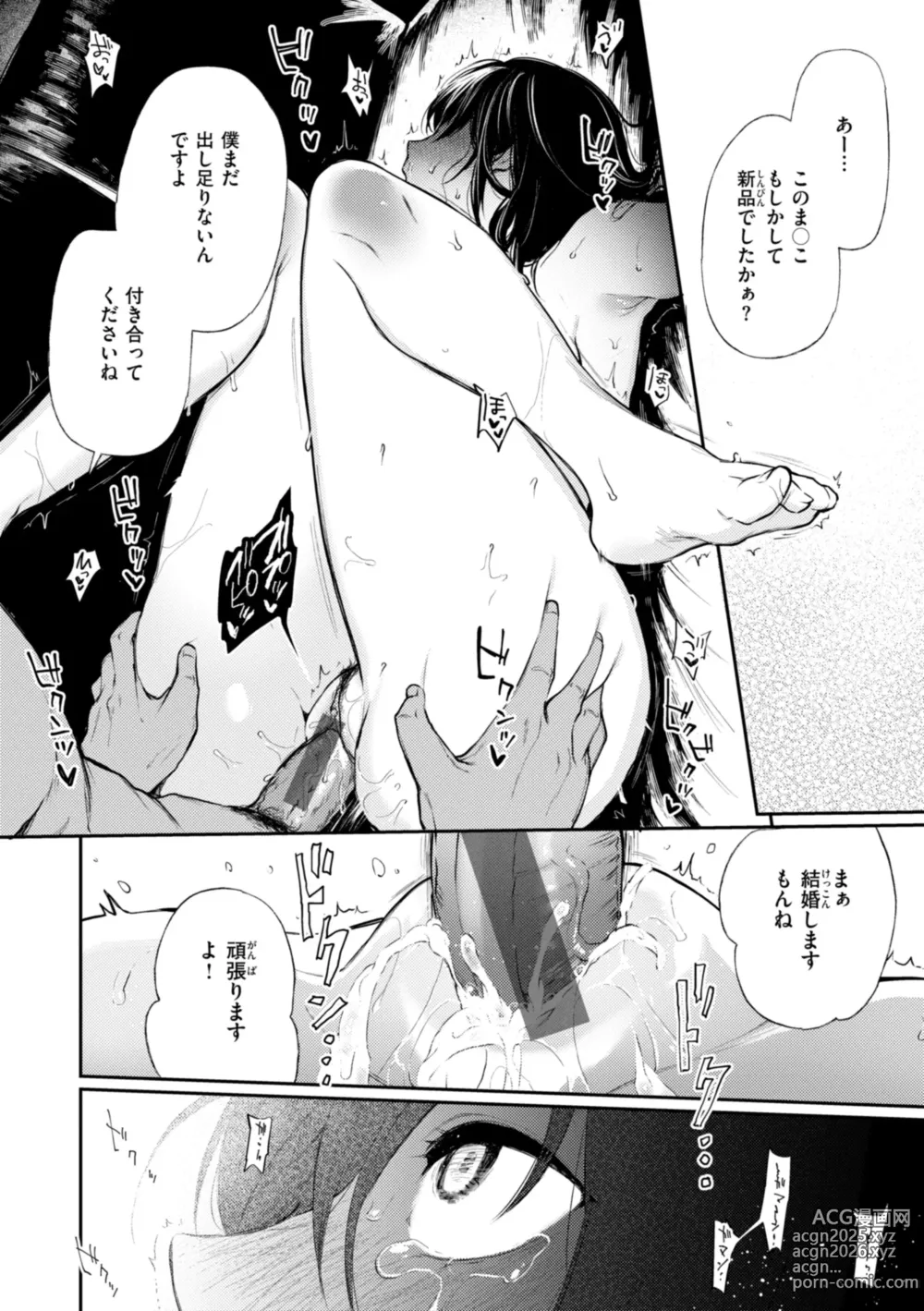 Page 136 of manga Anoko wa Oji-san no Ana