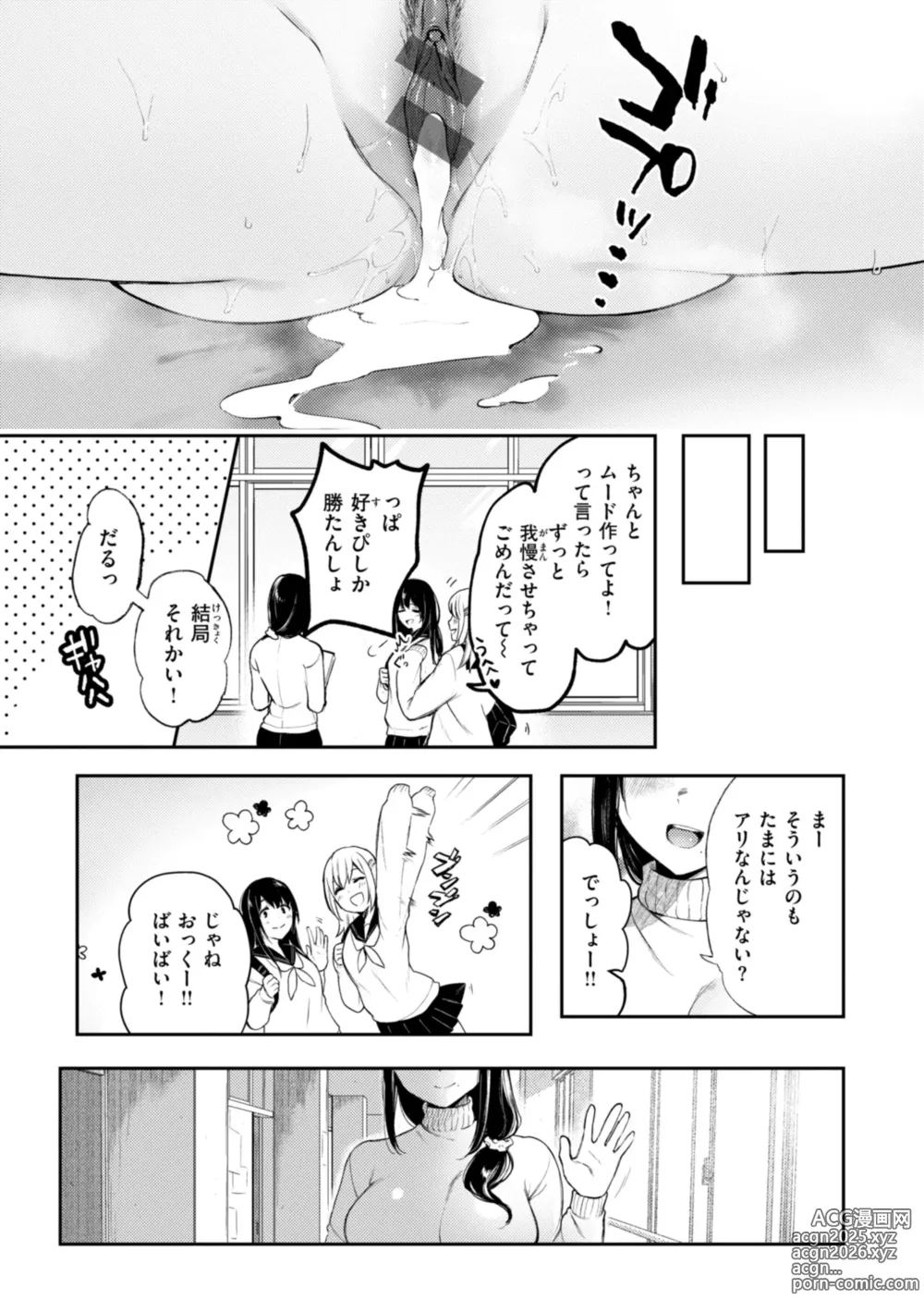 Page 137 of manga Anoko wa Oji-san no Ana