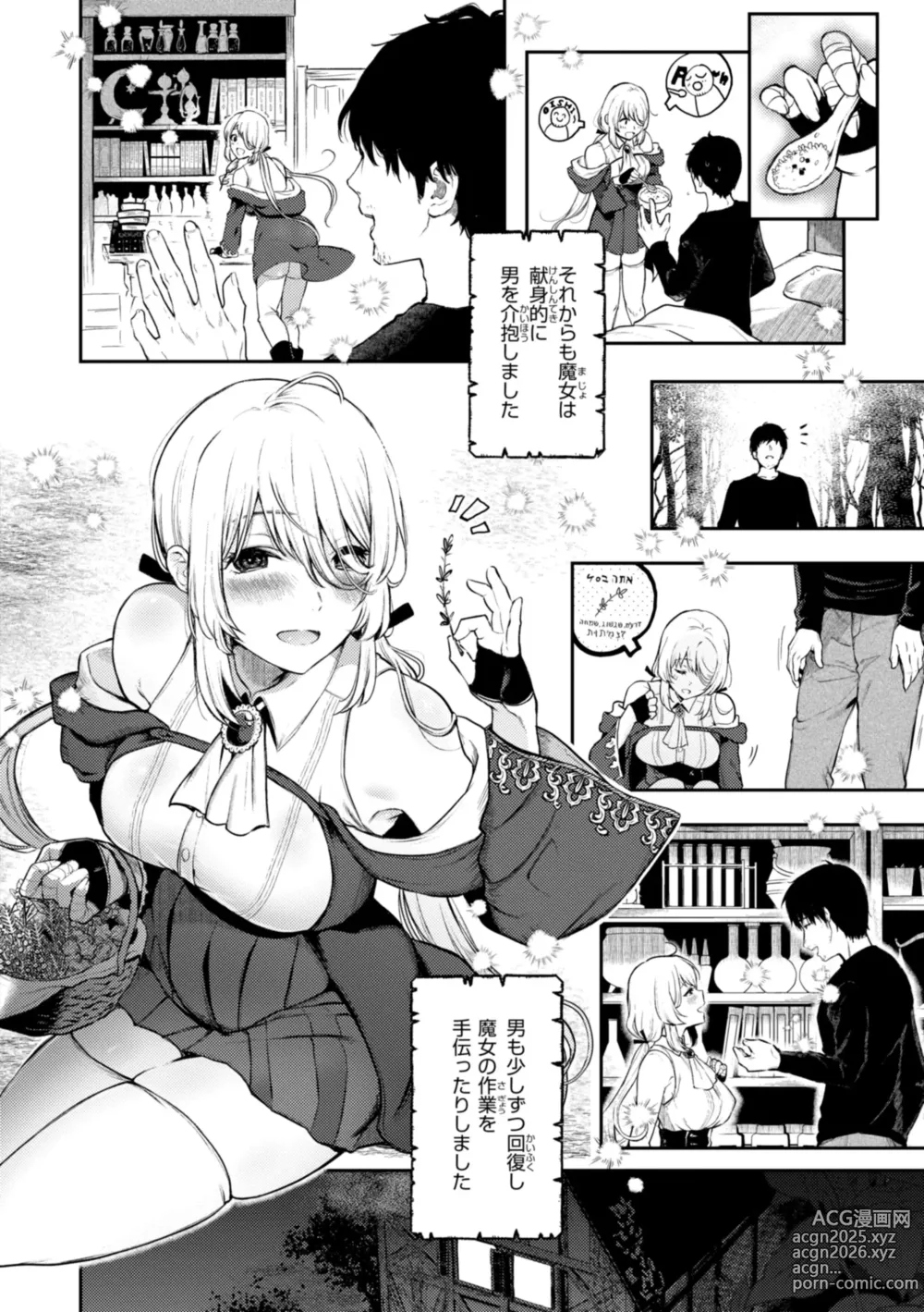 Page 142 of manga Anoko wa Oji-san no Ana