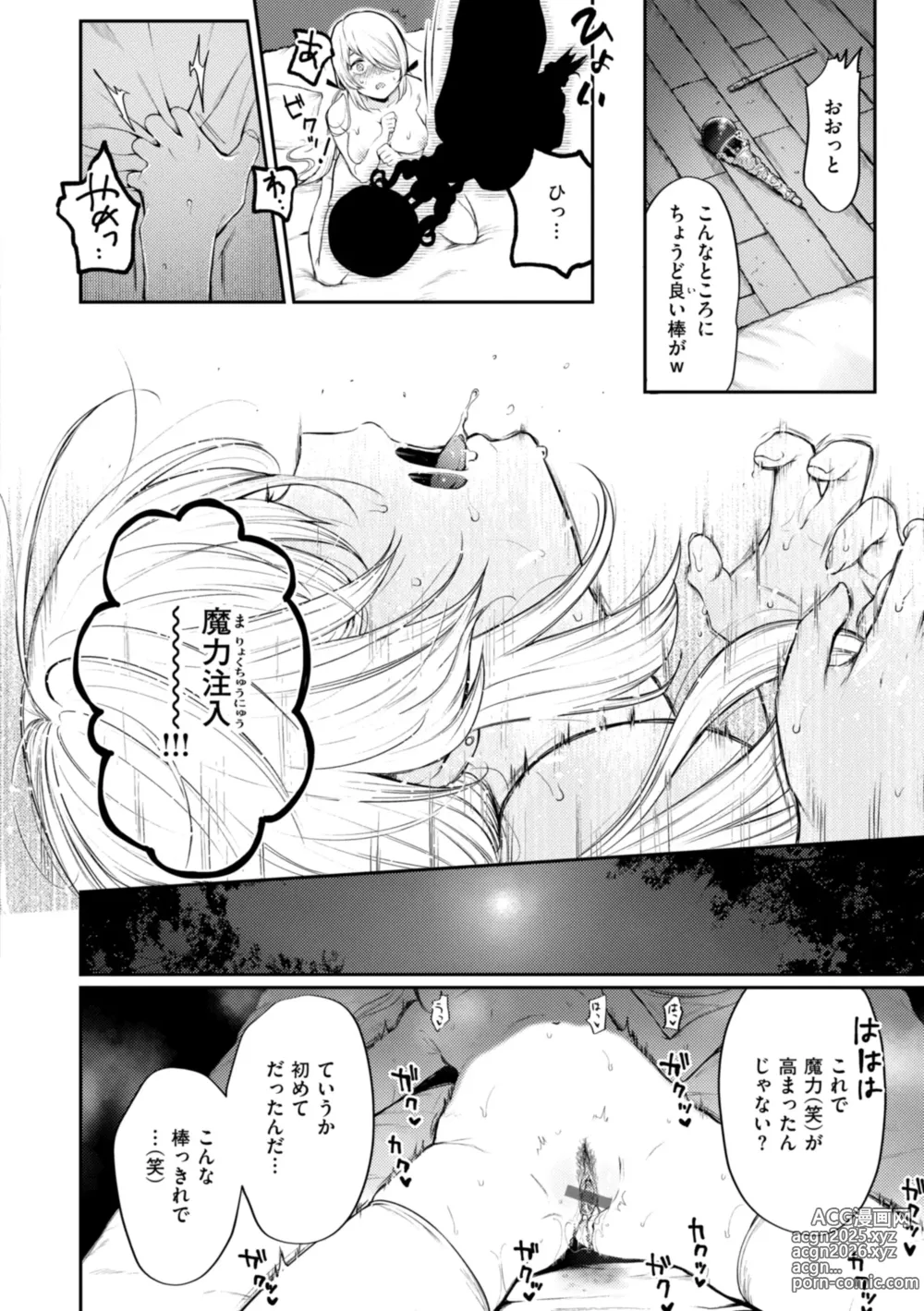 Page 150 of manga Anoko wa Oji-san no Ana