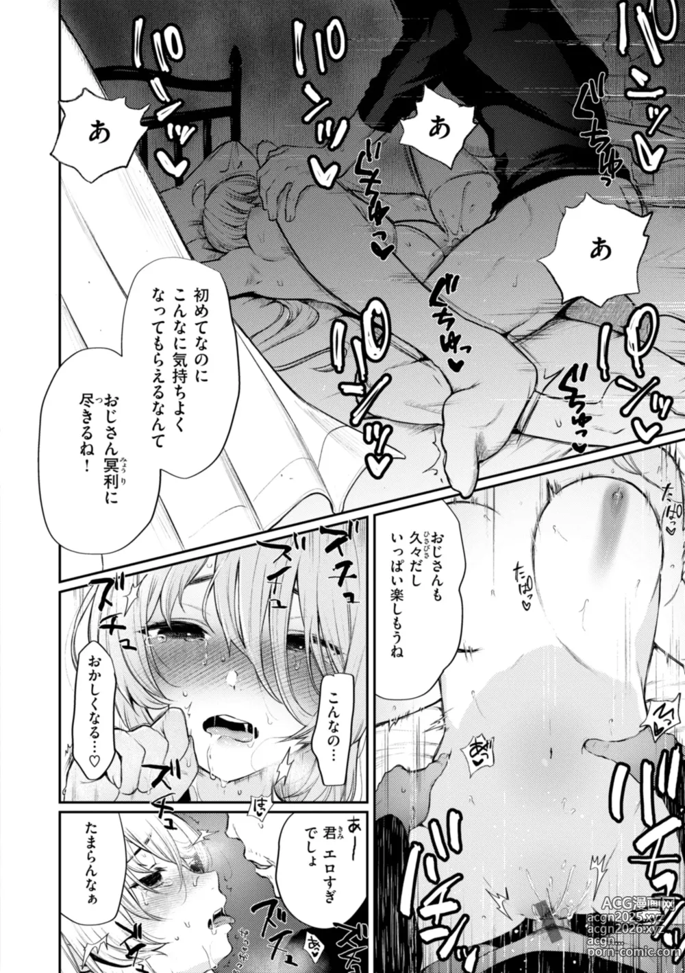 Page 152 of manga Anoko wa Oji-san no Ana
