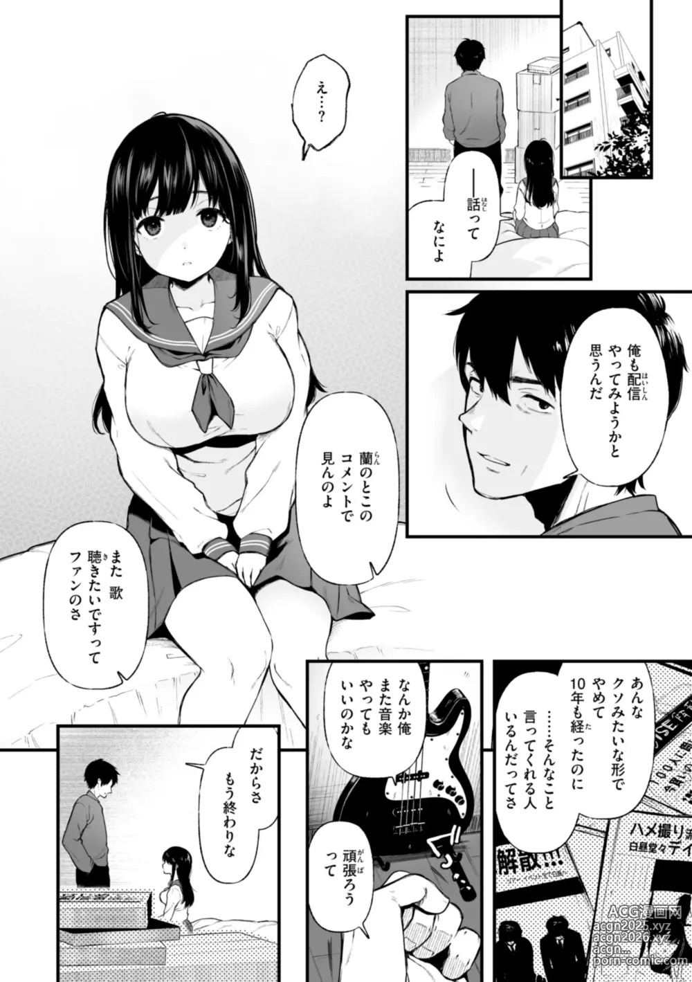 Page 20 of manga Anoko wa Oji-san no Ana