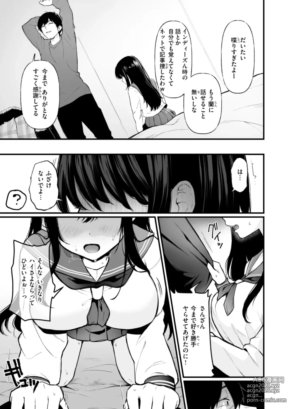 Page 21 of manga Anoko wa Oji-san no Ana
