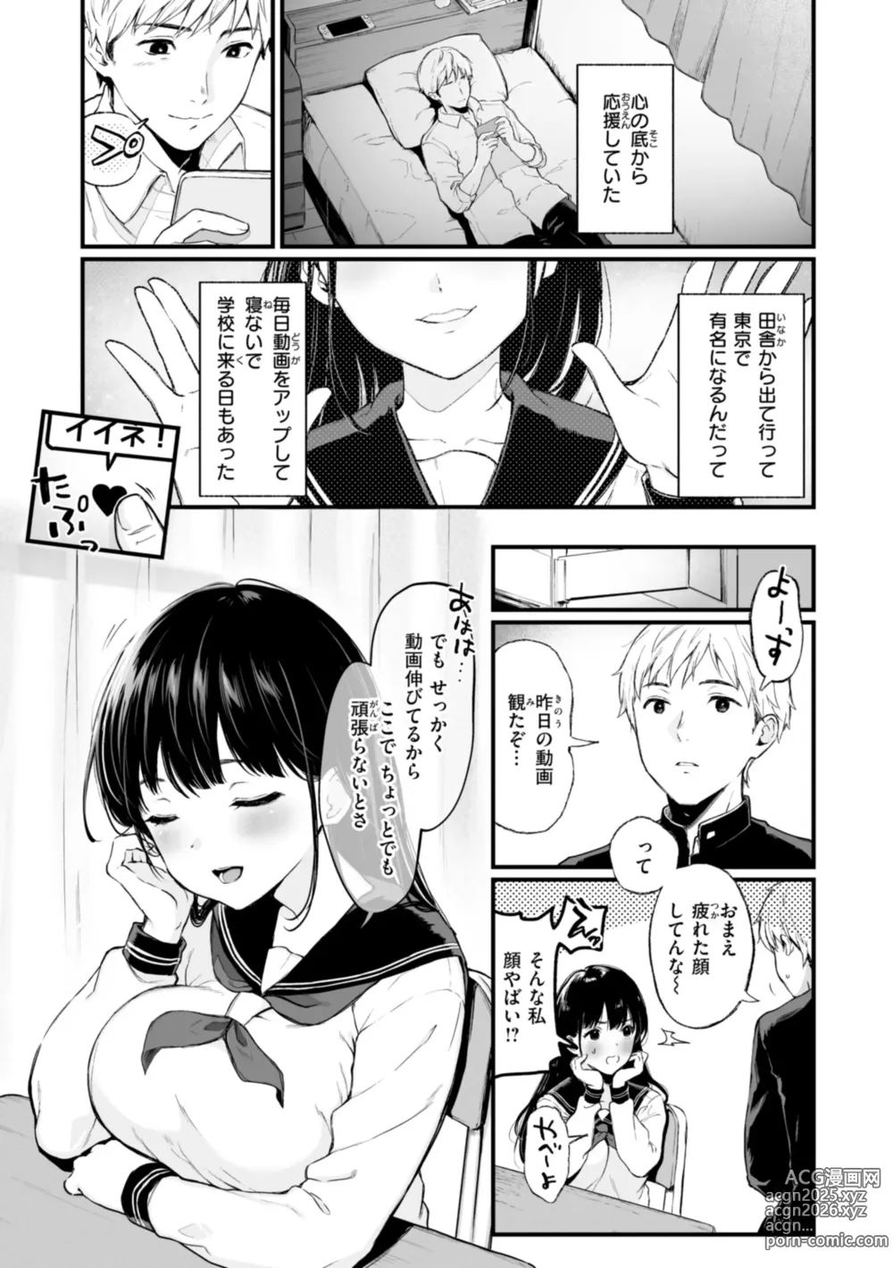 Page 29 of manga Anoko wa Oji-san no Ana