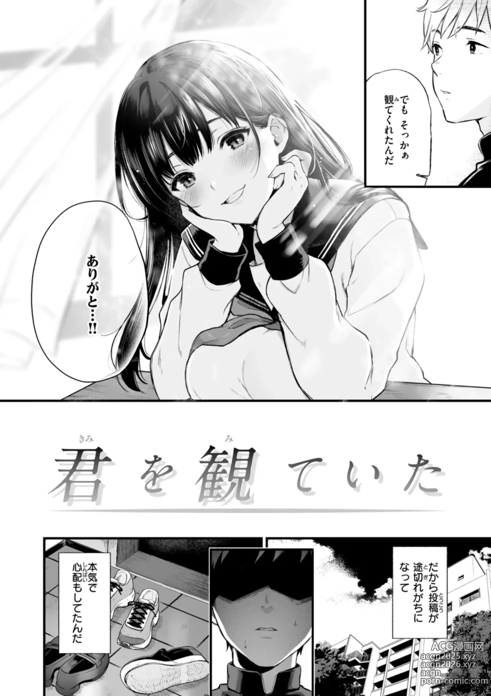 Page 30 of manga Anoko wa Oji-san no Ana