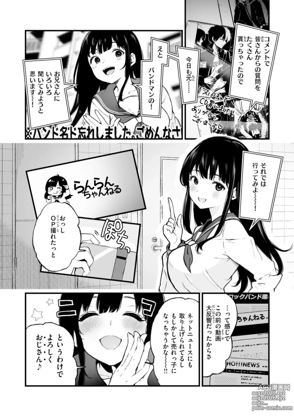 Page 4 of manga Anoko wa Oji-san no Ana