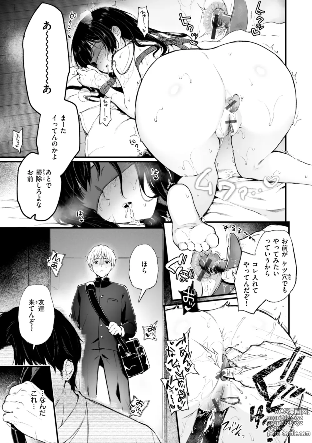 Page 31 of manga Anoko wa Oji-san no Ana