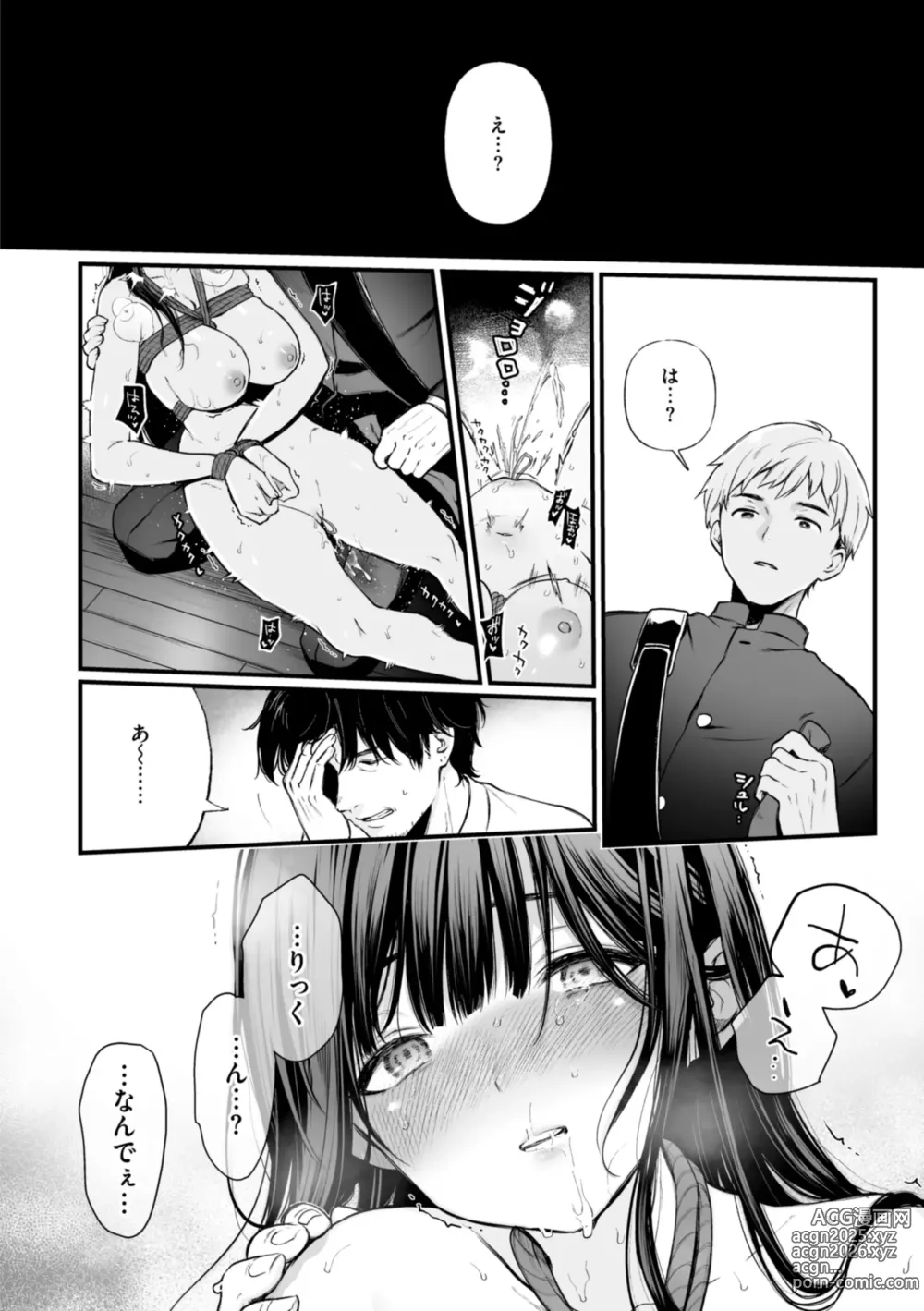 Page 34 of manga Anoko wa Oji-san no Ana