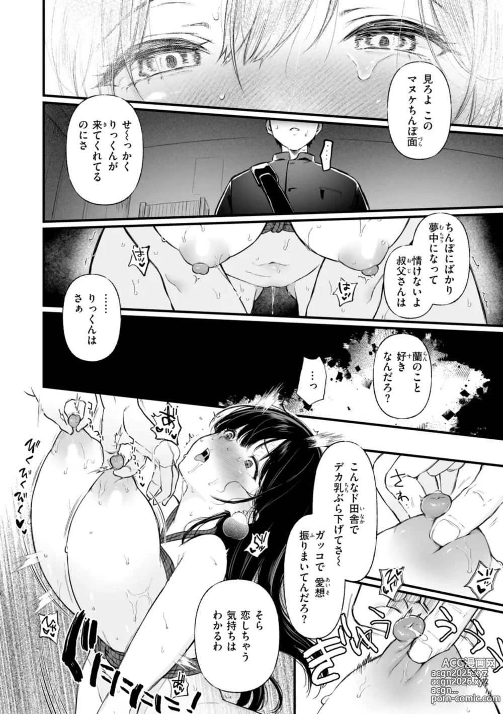 Page 38 of manga Anoko wa Oji-san no Ana