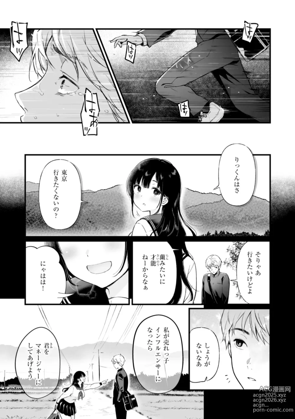 Page 43 of manga Anoko wa Oji-san no Ana