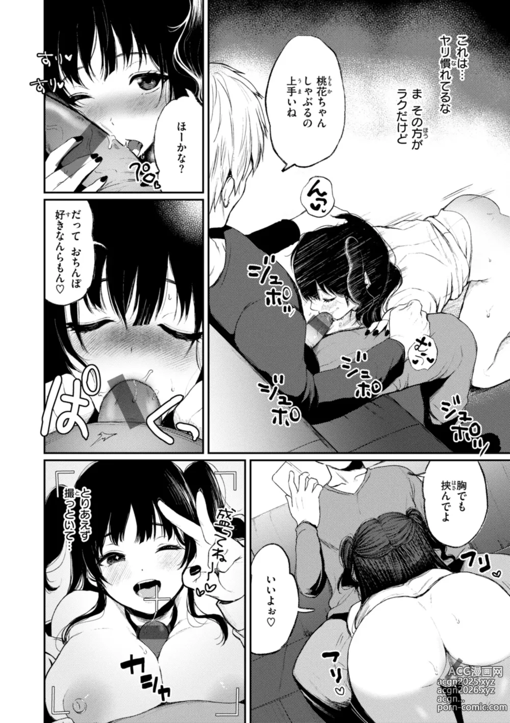 Page 52 of manga Anoko wa Oji-san no Ana