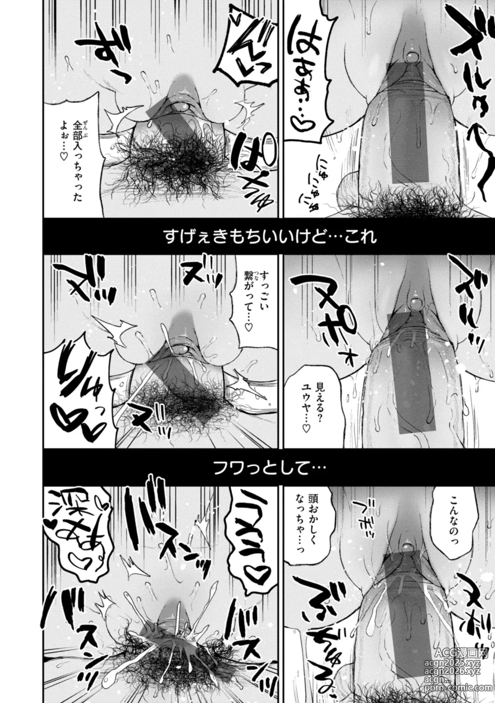 Page 60 of manga Anoko wa Oji-san no Ana