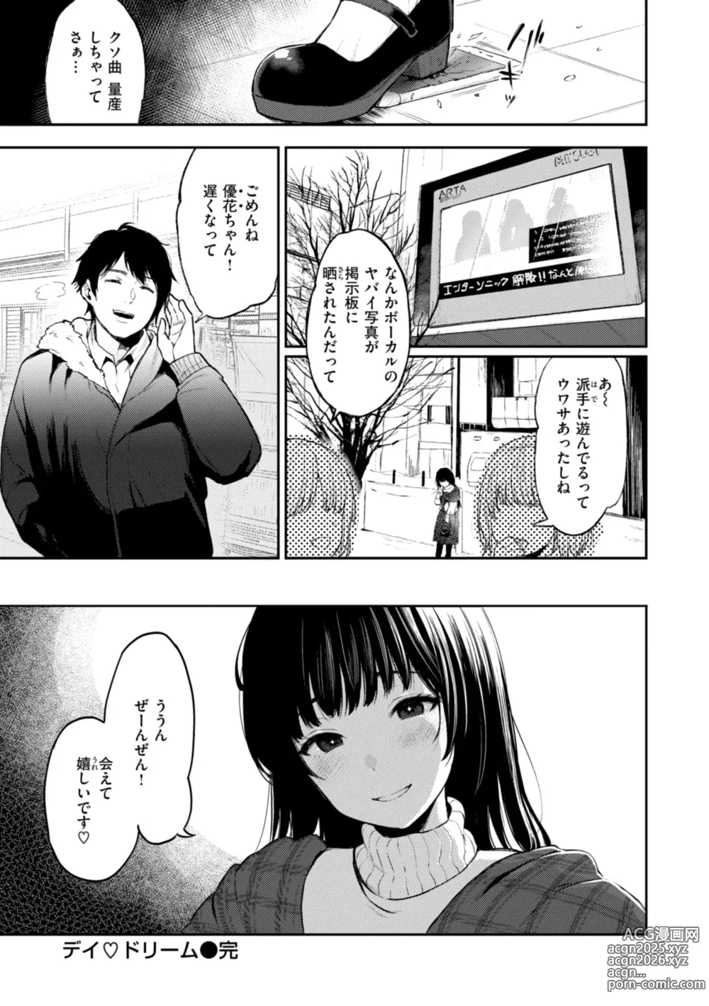 Page 64 of manga Anoko wa Oji-san no Ana