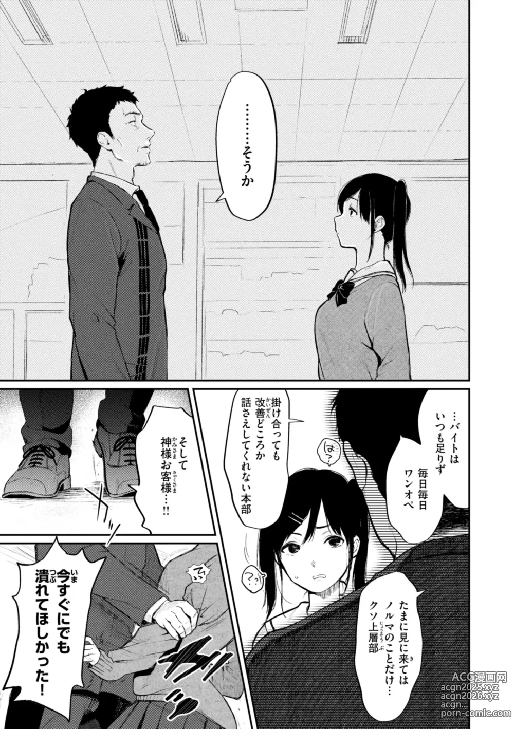Page 67 of manga Anoko wa Oji-san no Ana