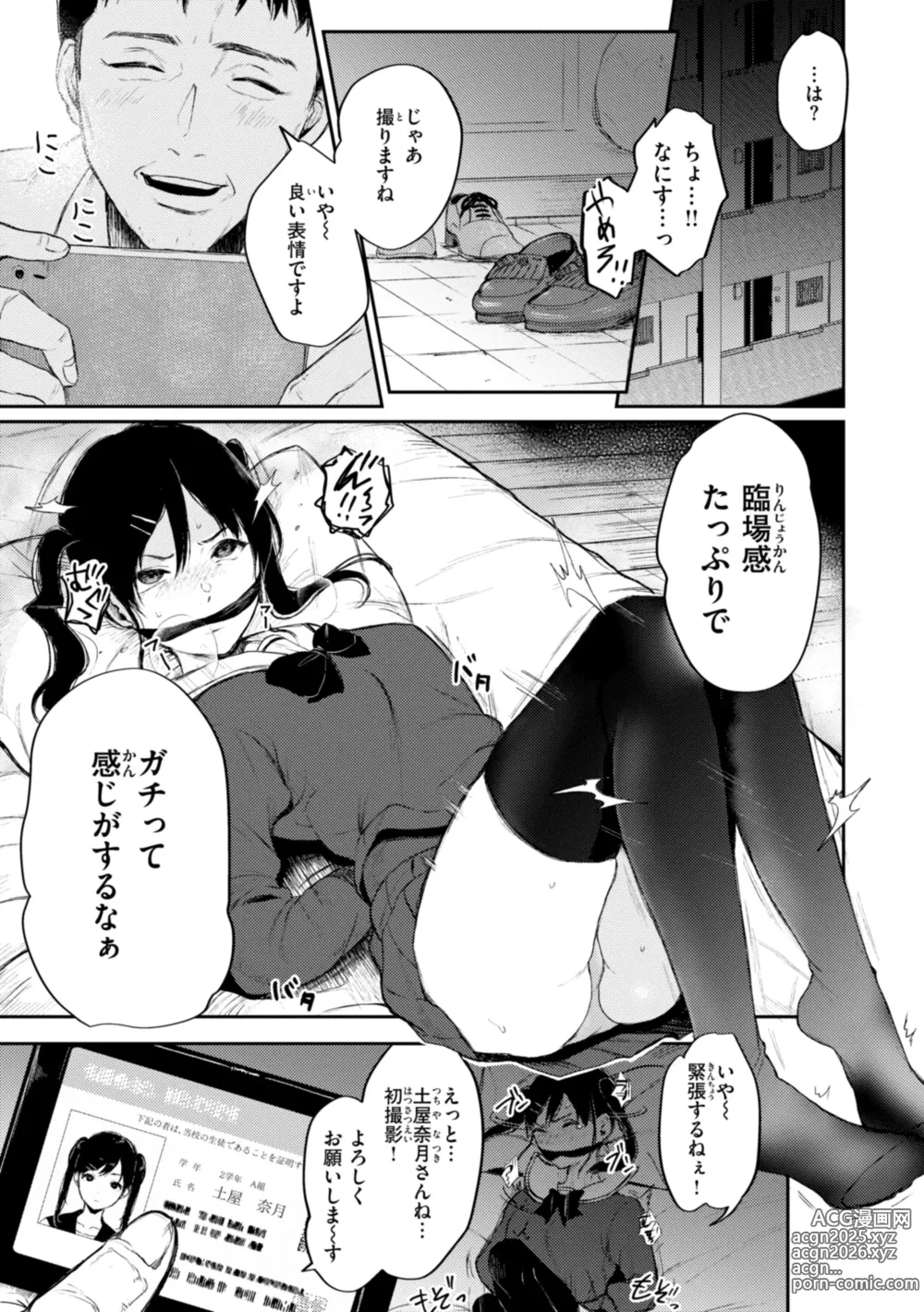 Page 69 of manga Anoko wa Oji-san no Ana