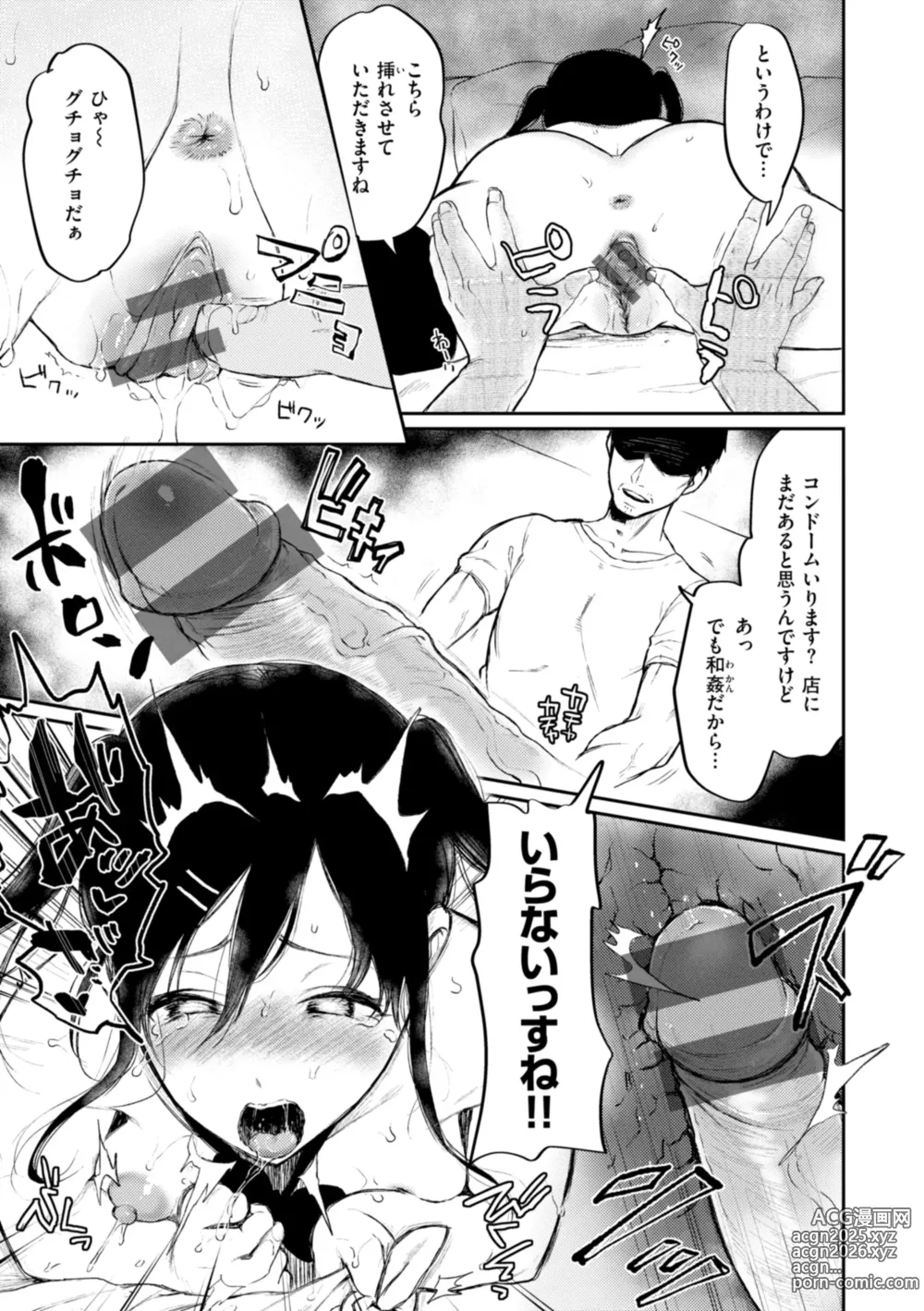 Page 75 of manga Anoko wa Oji-san no Ana