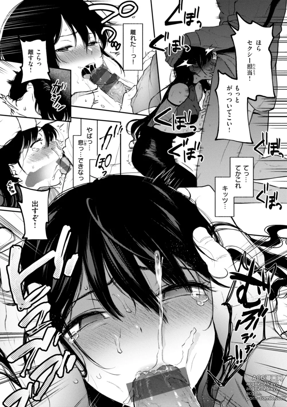 Page 93 of manga Anoko wa Oji-san no Ana