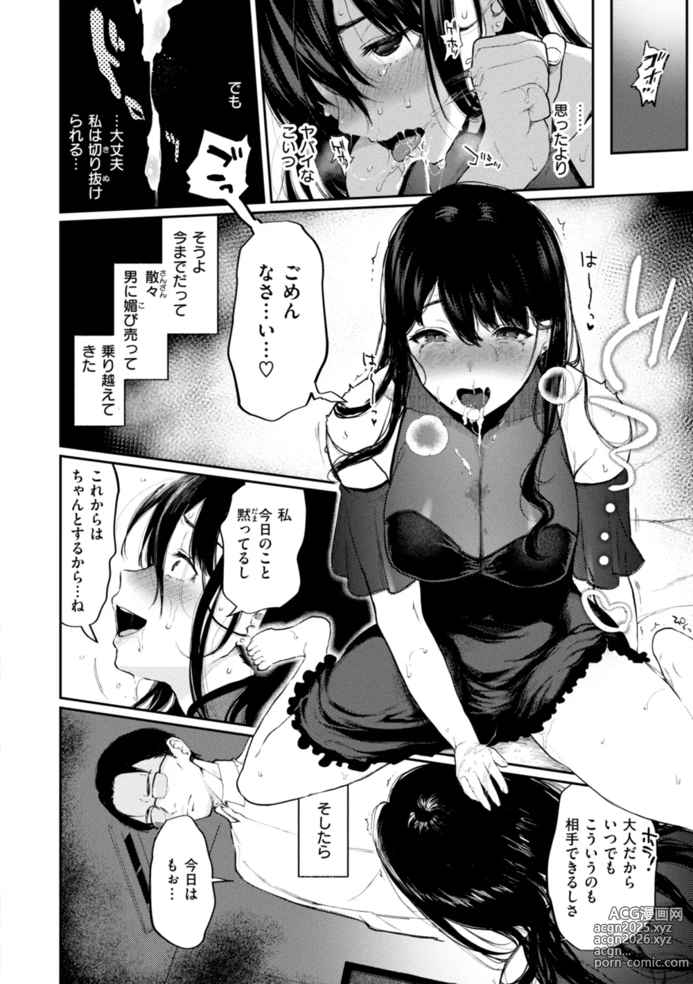 Page 94 of manga Anoko wa Oji-san no Ana