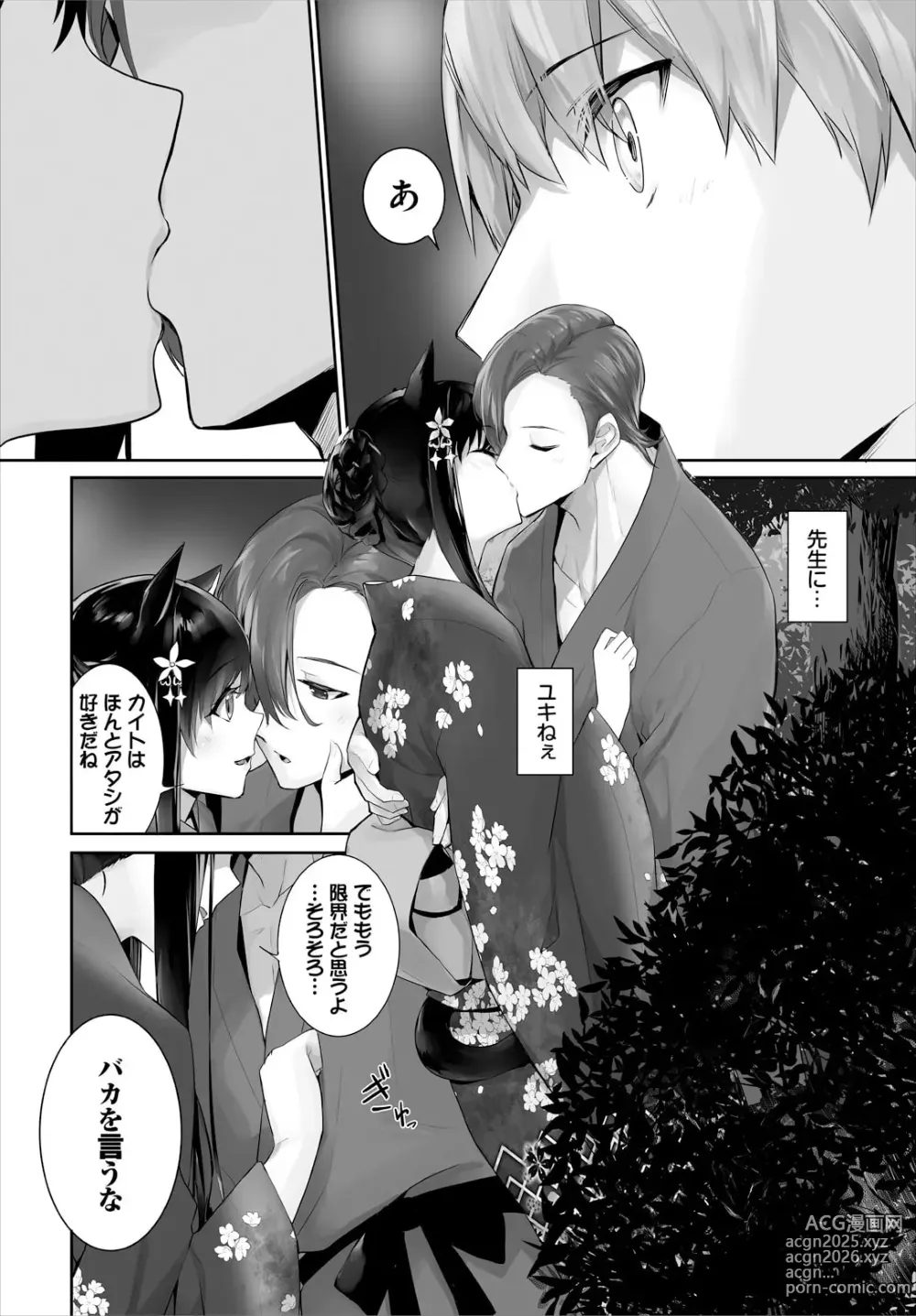 Page 14 of manga Orokamono wa Nekomimi Dorei ni Izon suru ~Hajimete no Choukyou Seikatsu~ 29