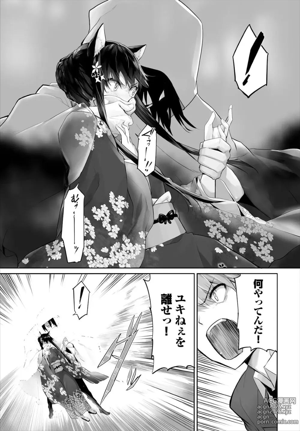 Page 17 of manga Orokamono wa Nekomimi Dorei ni Izon suru ~Hajimete no Choukyou Seikatsu~ 29