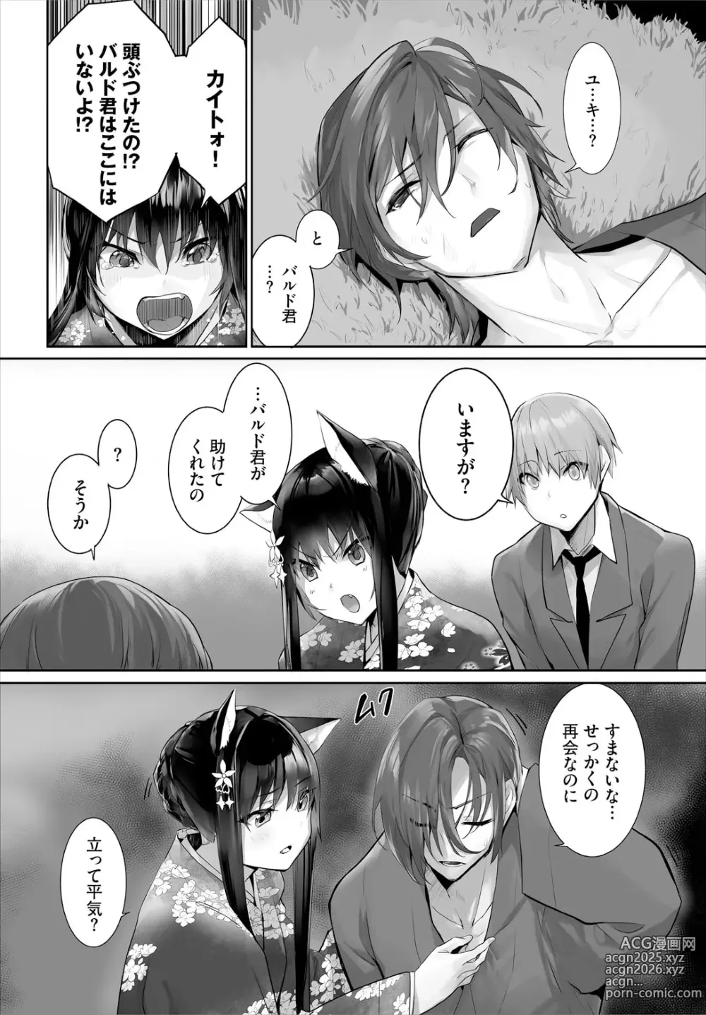 Page 20 of manga Orokamono wa Nekomimi Dorei ni Izon suru ~Hajimete no Choukyou Seikatsu~ 29