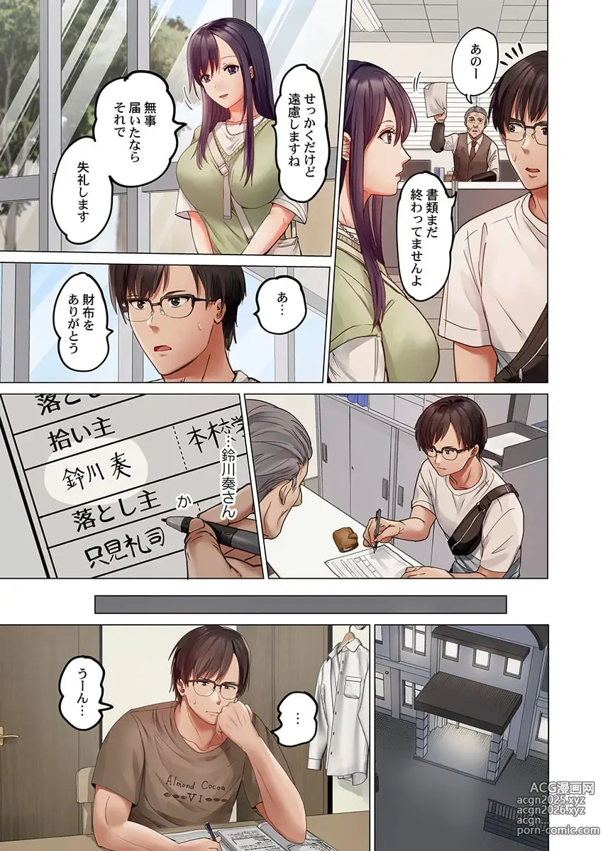 Page 11 of manga Fuufu Koukan ~Ichido Shitara Modorenai... Otto yori Sugoi Kongai Sex~ 31-40
