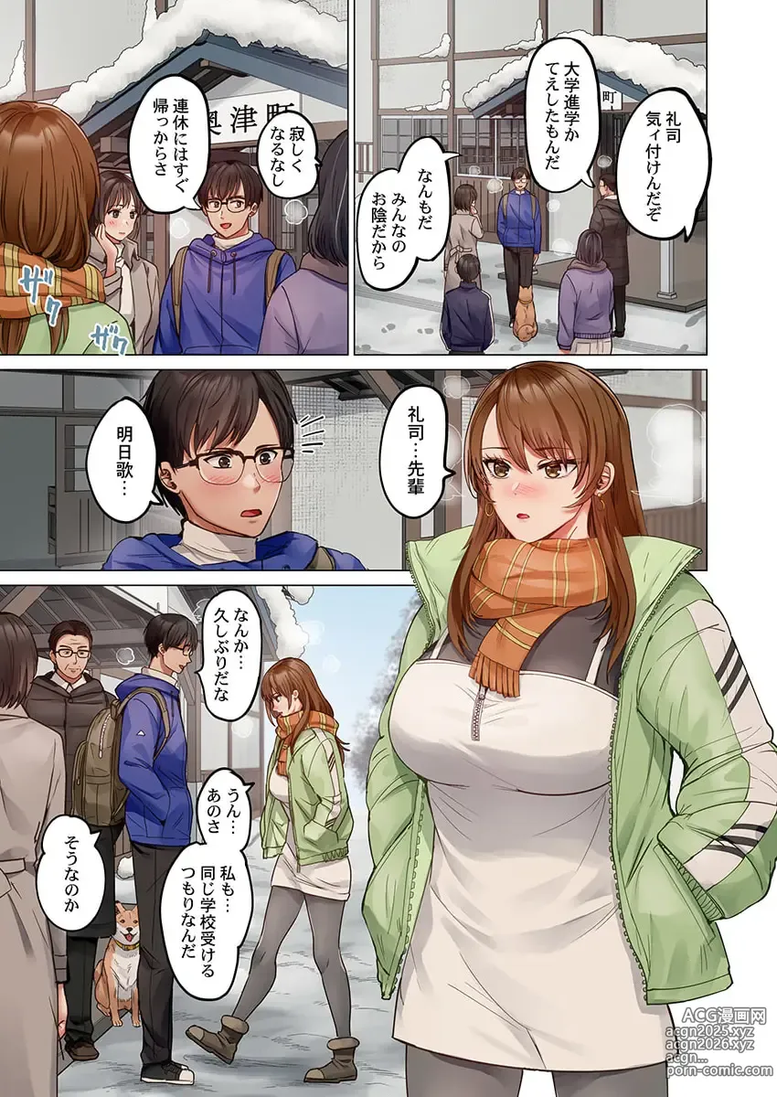 Page 3 of manga Fuufu Koukan ~Ichido Shitara Modorenai... Otto yori Sugoi Kongai Sex~ 31-40