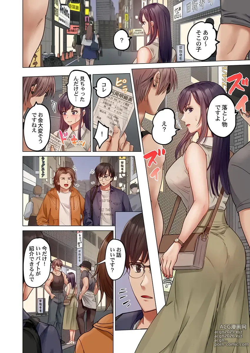 Page 26 of manga Fuufu Koukan ~Ichido Shitara Modorenai... Otto yori Sugoi Kongai Sex~ 31-40