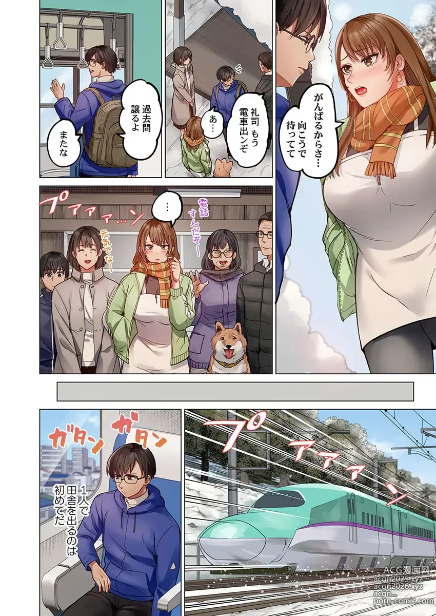 Page 4 of manga Fuufu Koukan ~Ichido Shitara Modorenai... Otto yori Sugoi Kongai Sex~ 31-40