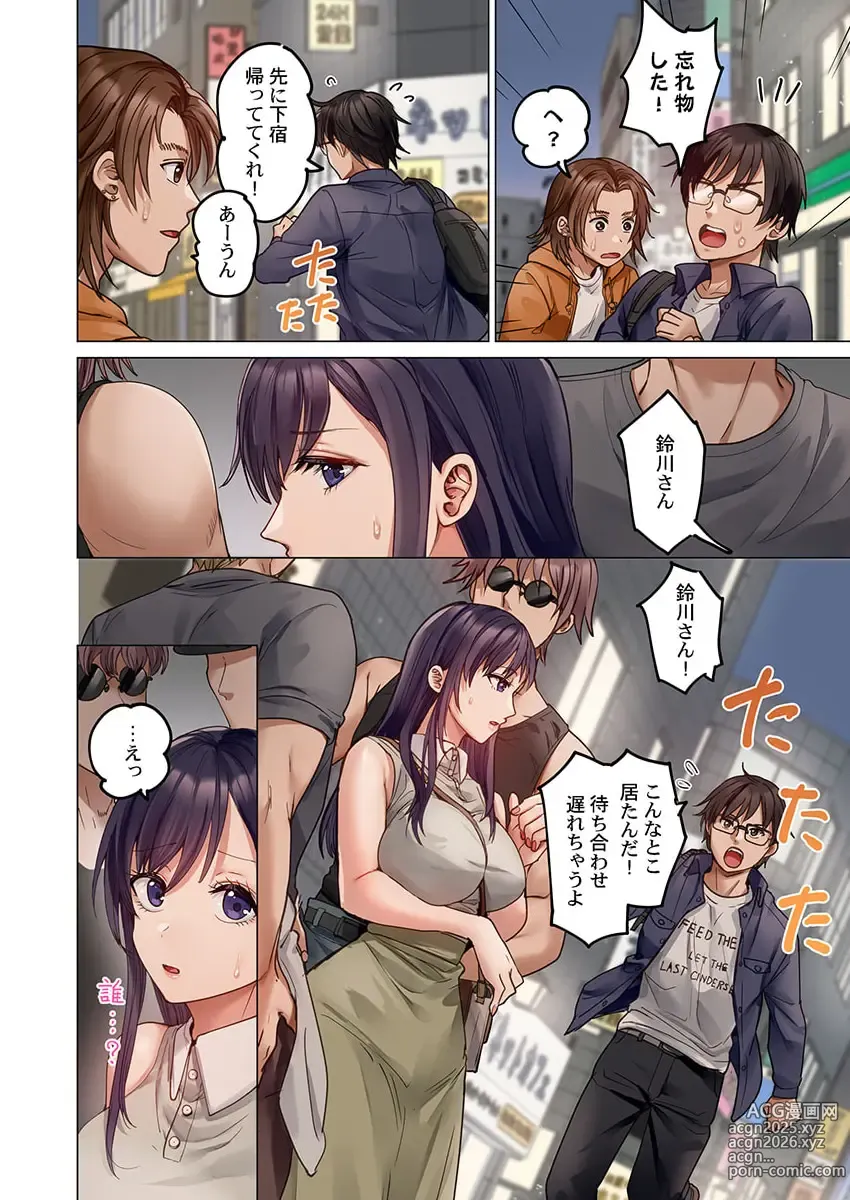 Page 34 of manga Fuufu Koukan ~Ichido Shitara Modorenai... Otto yori Sugoi Kongai Sex~ 31-40
