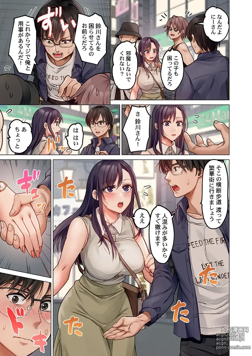 Page 35 of manga Fuufu Koukan ~Ichido Shitara Modorenai... Otto yori Sugoi Kongai Sex~ 31-40