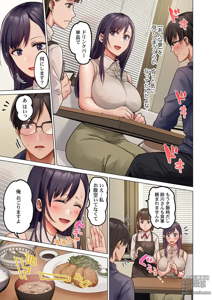 Page 37 of manga Fuufu Koukan ~Ichido Shitara Modorenai... Otto yori Sugoi Kongai Sex~ 31-40