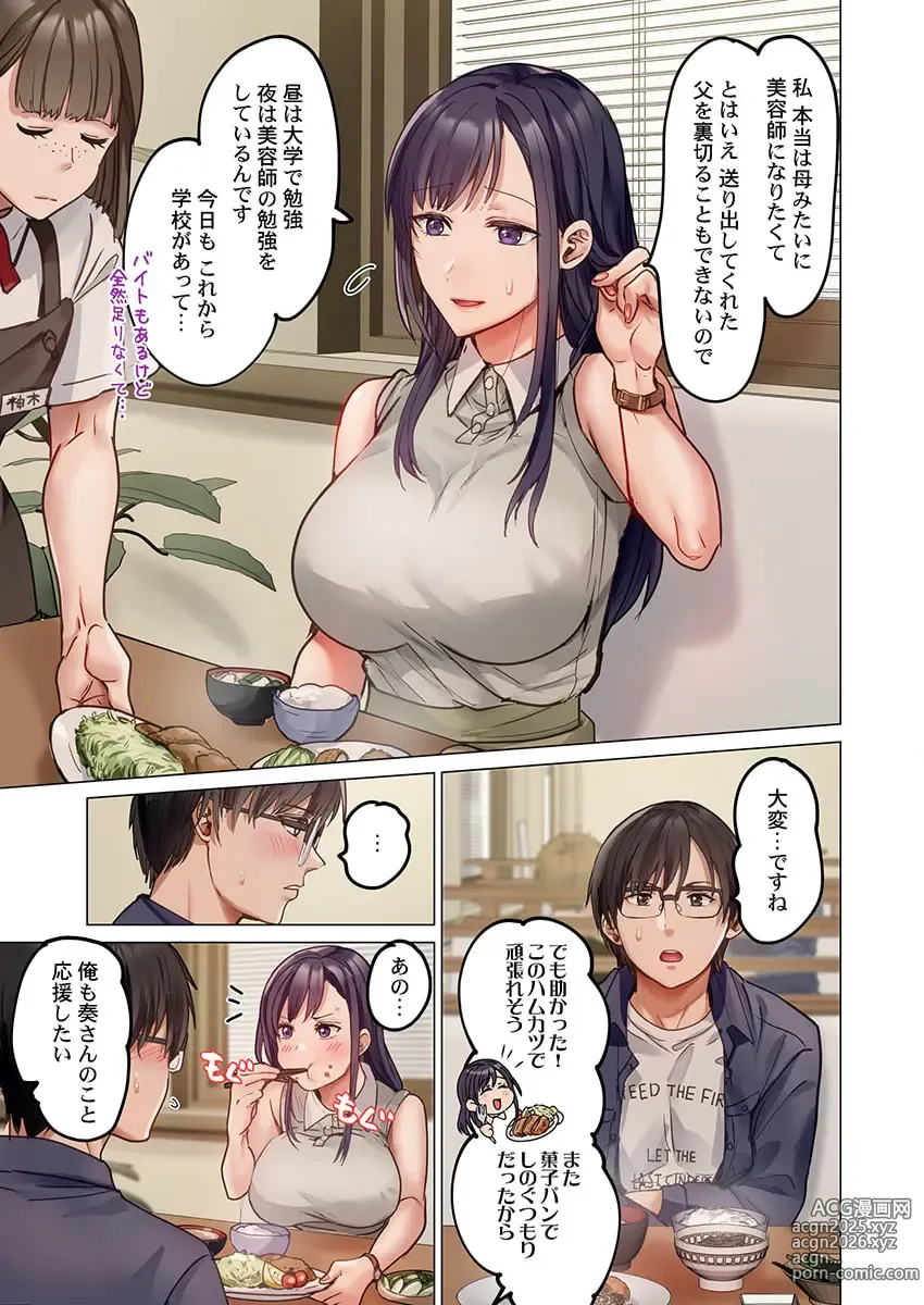 Page 39 of manga Fuufu Koukan ~Ichido Shitara Modorenai... Otto yori Sugoi Kongai Sex~ 31-40