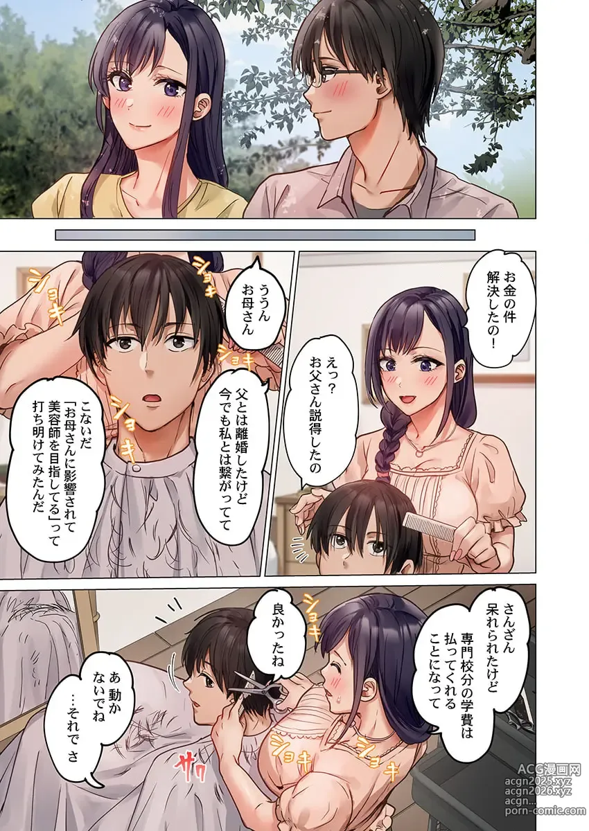 Page 41 of manga Fuufu Koukan ~Ichido Shitara Modorenai... Otto yori Sugoi Kongai Sex~ 31-40