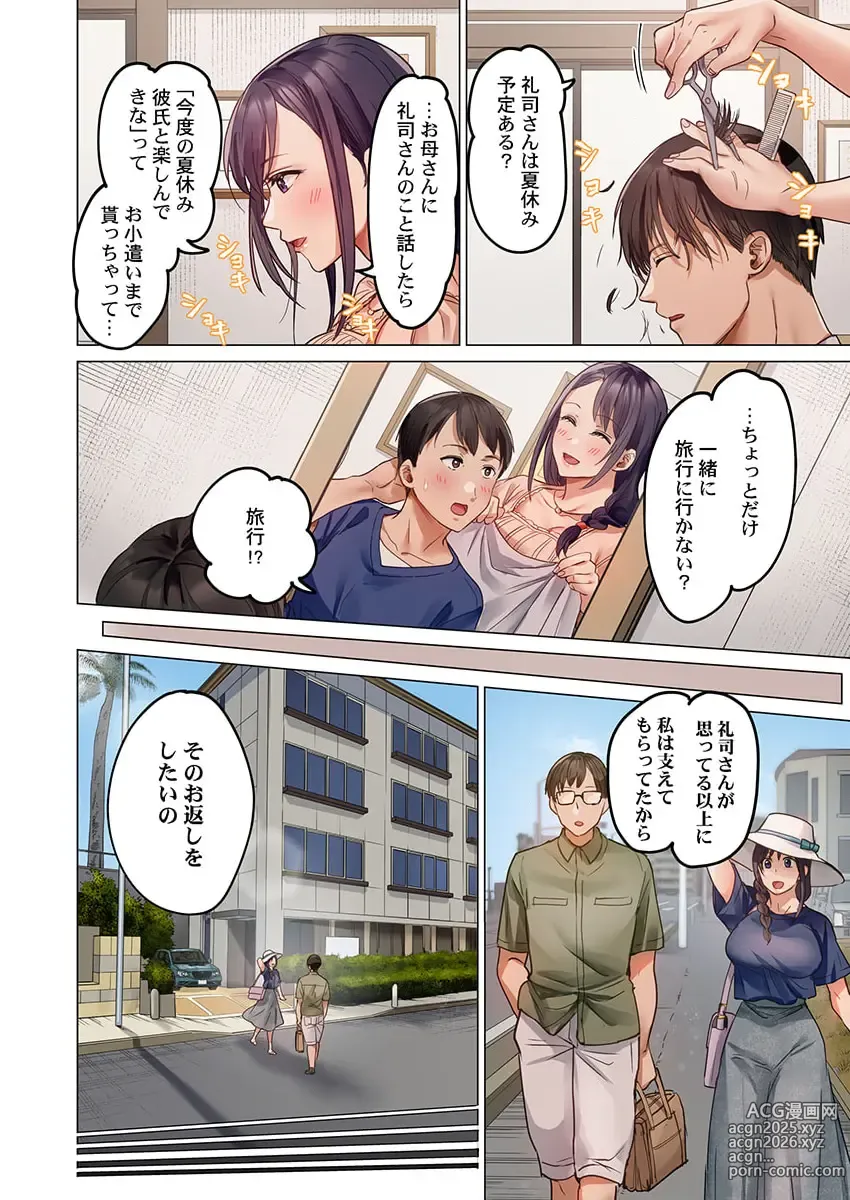 Page 42 of manga Fuufu Koukan ~Ichido Shitara Modorenai... Otto yori Sugoi Kongai Sex~ 31-40