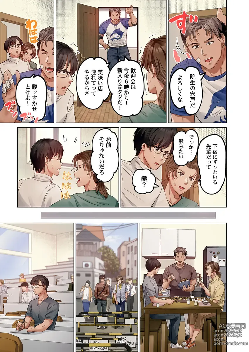 Page 7 of manga Fuufu Koukan ~Ichido Shitara Modorenai... Otto yori Sugoi Kongai Sex~ 31-40