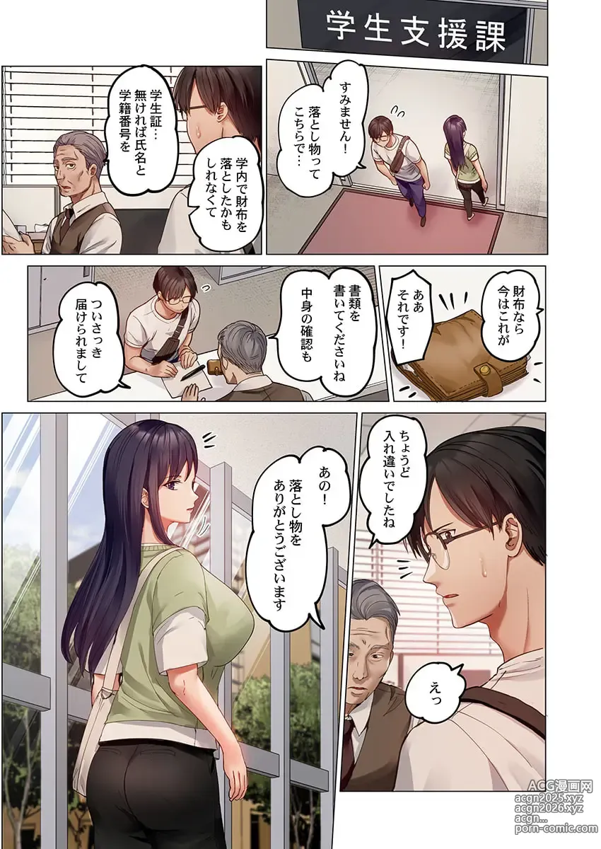 Page 9 of manga Fuufu Koukan ~Ichido Shitara Modorenai... Otto yori Sugoi Kongai Sex~ 31-40