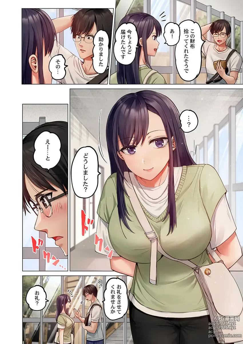 Page 10 of manga Fuufu Koukan ~Ichido Shitara Modorenai... Otto yori Sugoi Kongai Sex~ 31-40